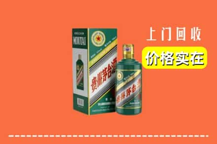 马尾区回收纪念茅台酒